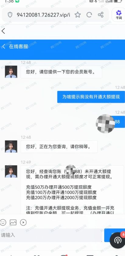 最新黄金投资骗局杀猪盘!婚恋请谨慎! 最新黄金投资骗局杀猪盘!婚恋请谨慎!