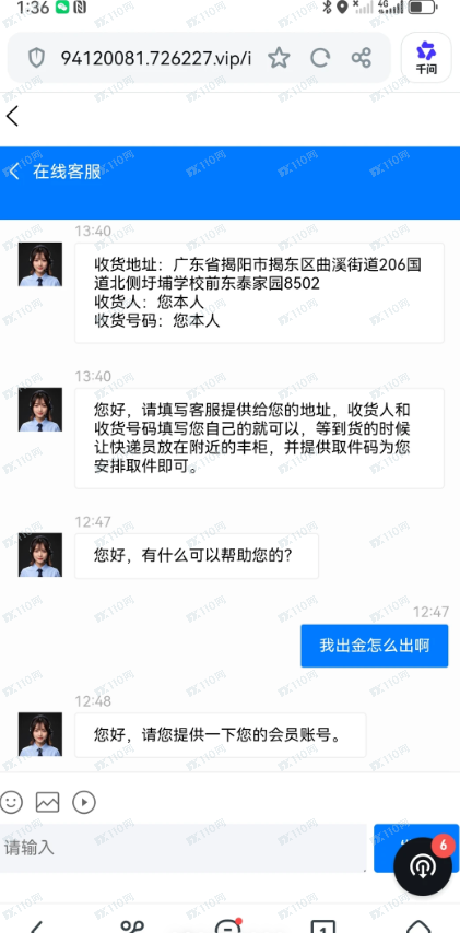 最新黄金投资骗局杀猪盘!婚恋请谨慎! 最新黄金投资骗局杀猪盘!婚恋请谨慎!