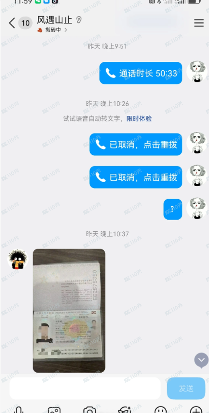 最新黄金投资骗局杀猪盘!婚恋请谨慎! 最新黄金投资骗局杀猪盘!婚恋请谨慎!