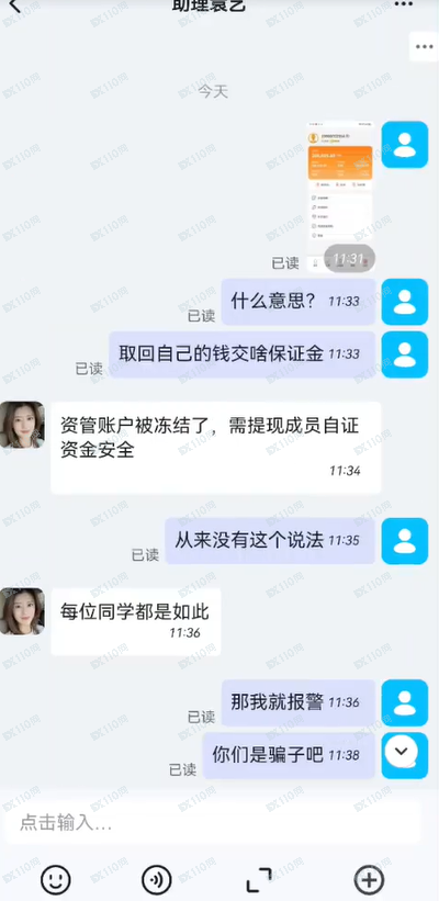 川湘资本诈骗！王元杰刘雅宁诈骗团伙！