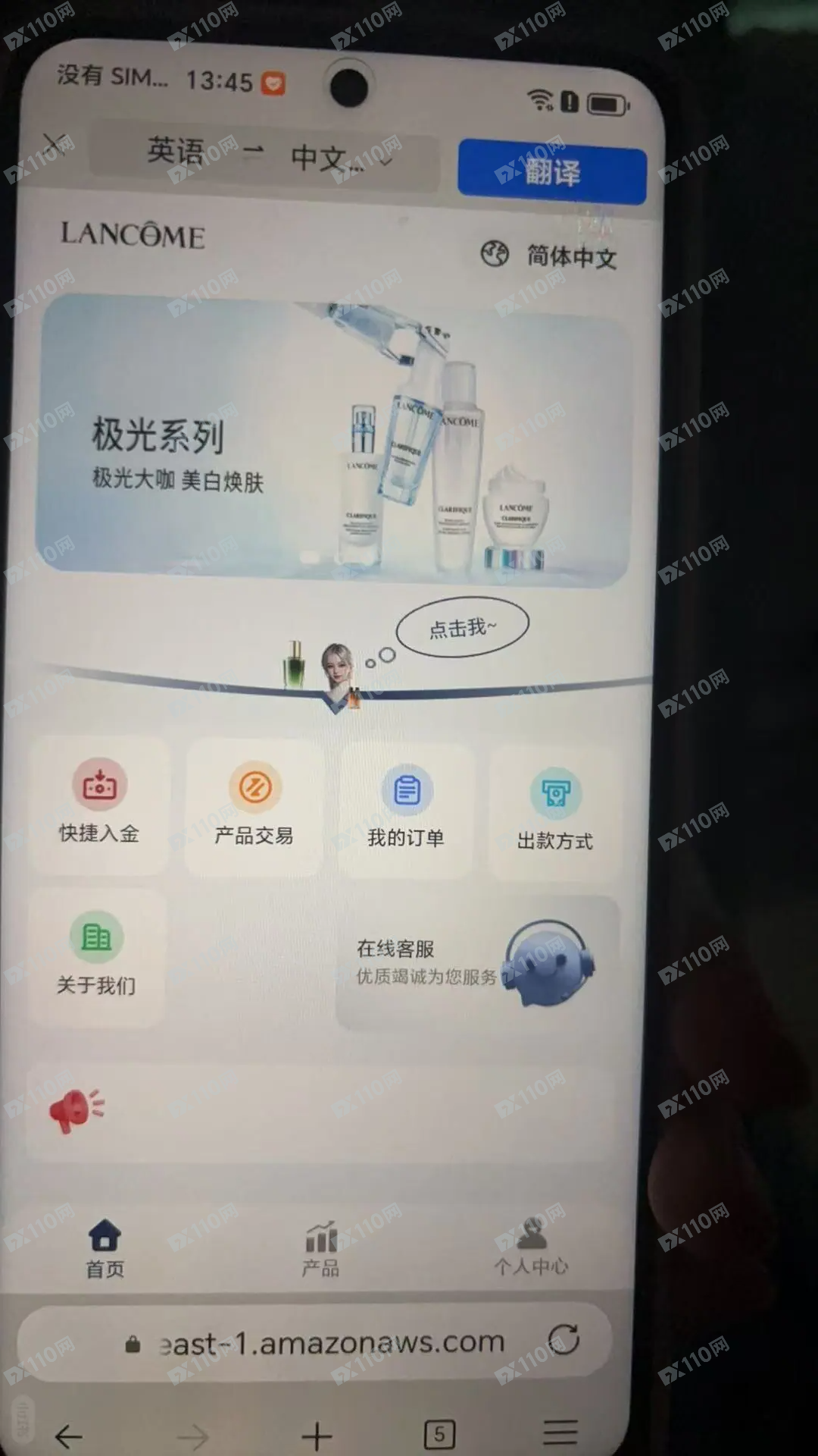 lancome线上投资诈骗平台