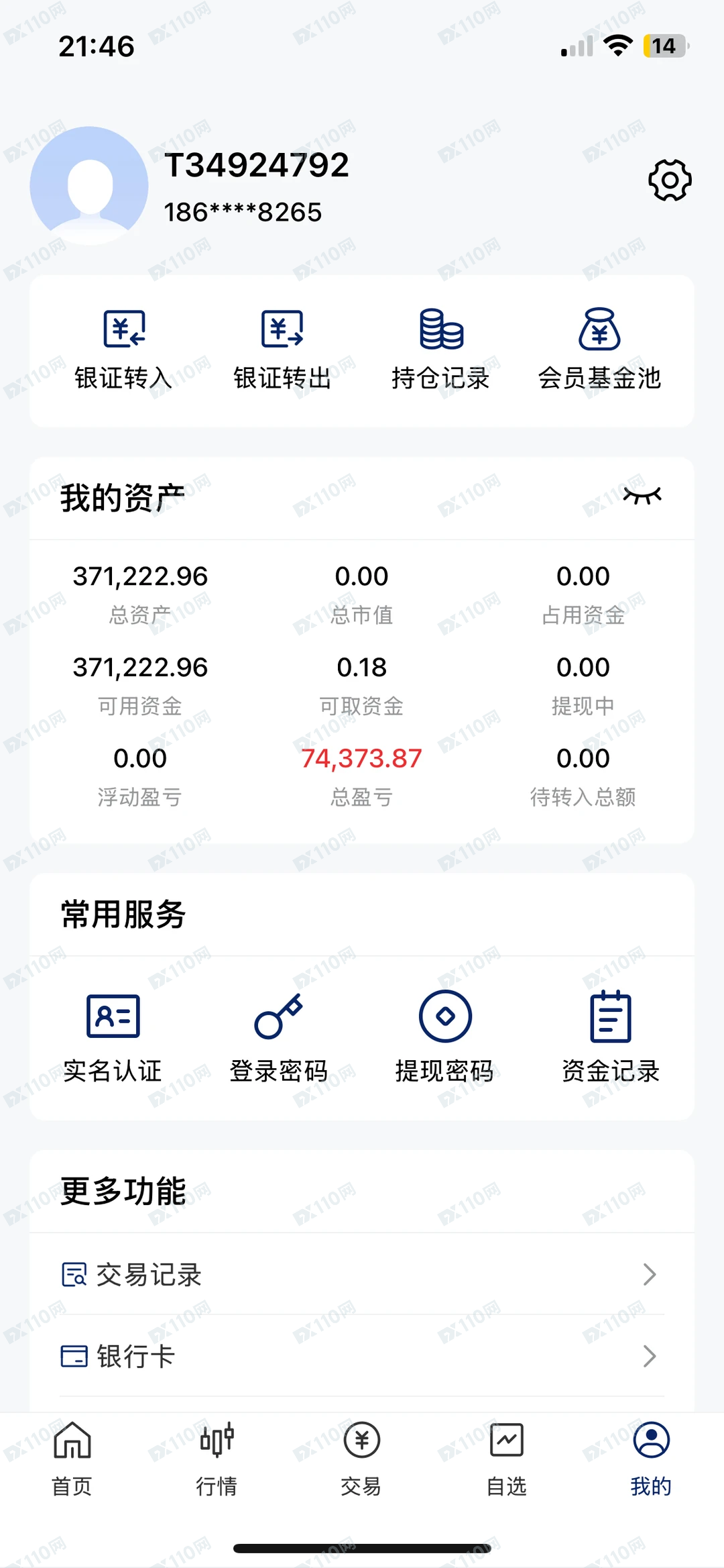 磐石国际，方德磐石私募诈骗