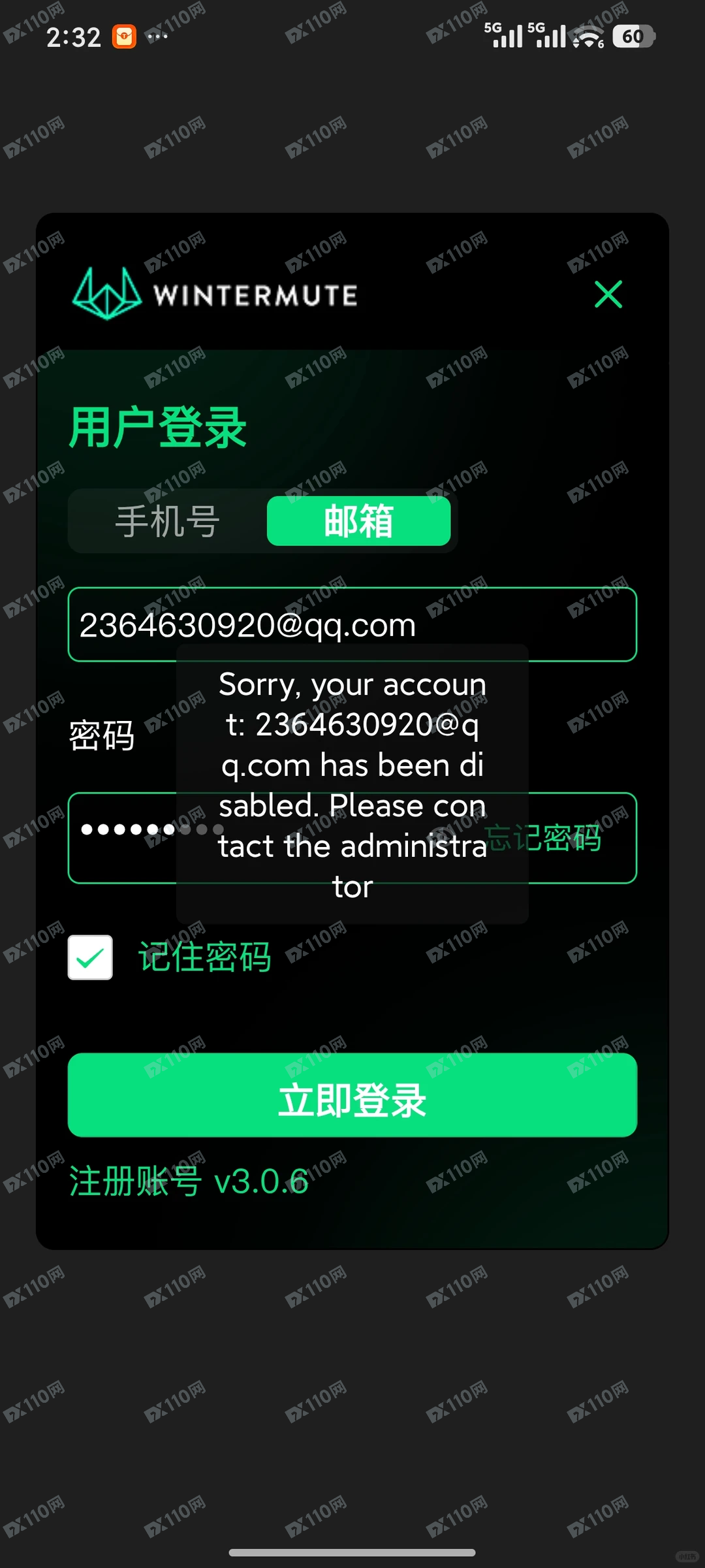 Wintermute.灵犀平台资金盘