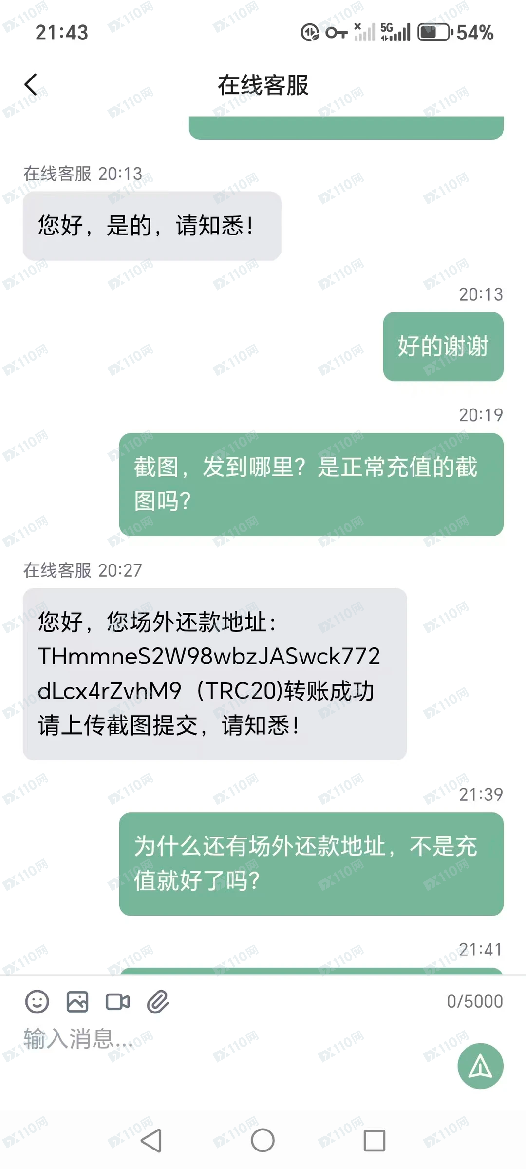 t-pro虚假交易所