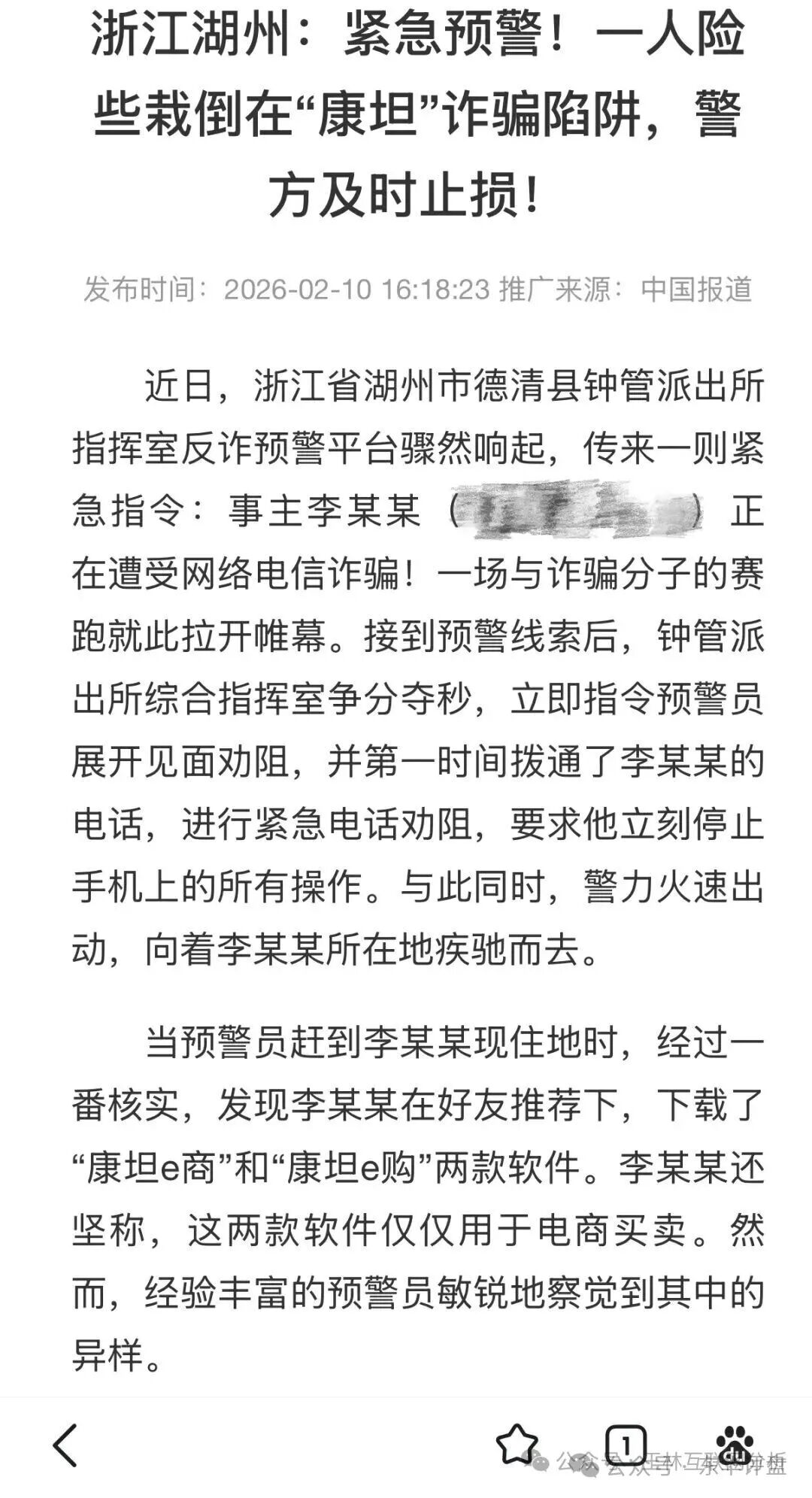 幸存者偏差与“康坦e购”:为什么你看到的“赚钱”案例,正在成为你倾家荡产的陷阱? 幸存者偏差与“康坦e购”:为什么你看到的“赚钱”案例,正在成为你倾家荡产的陷阱?