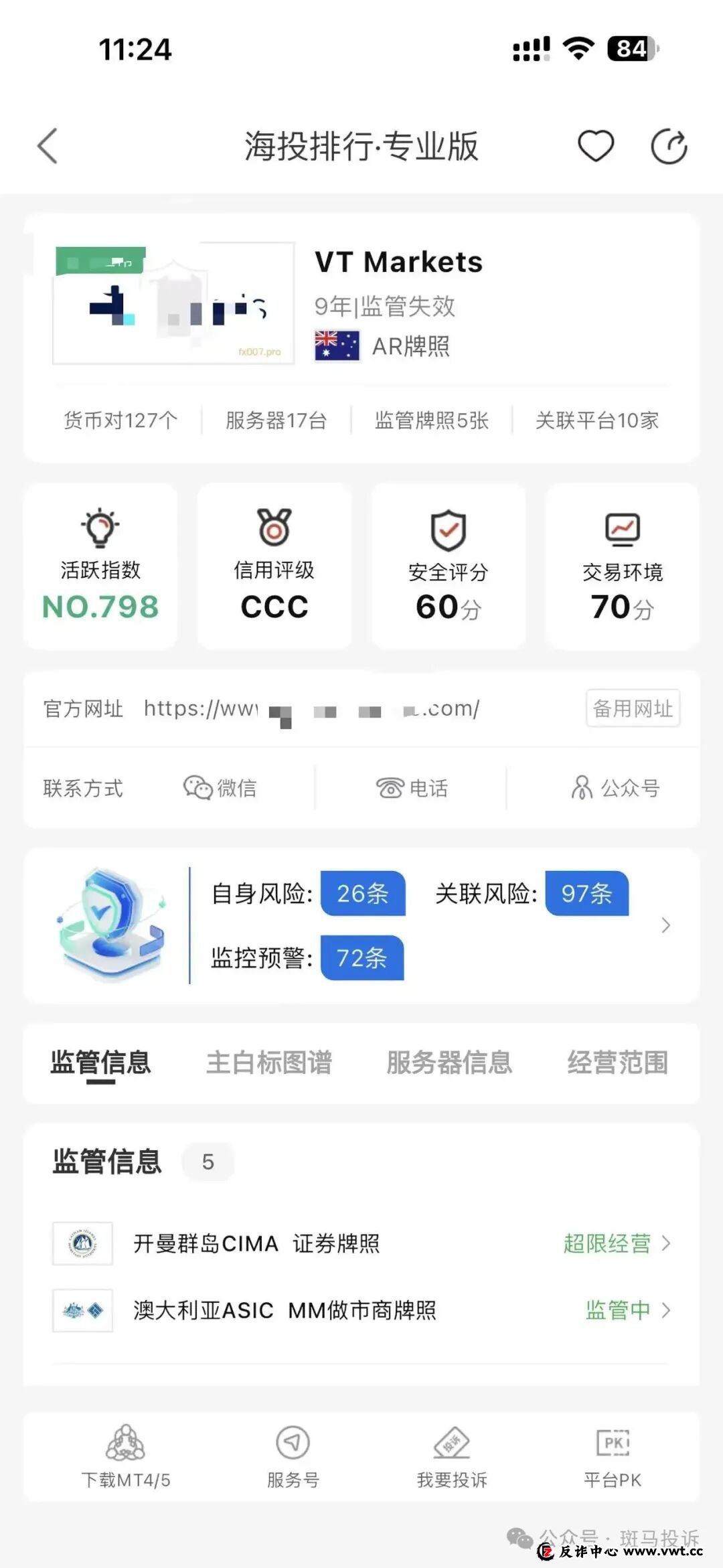 又一家盈利6922美金却无法出金？【VT markets】这家平台以＂交易异常＂为由拖延数月