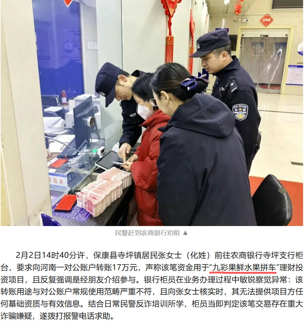 别被“水果”的外衣骗了！“九彩果鲜”的底层逻辑，就是一个庞氏模型