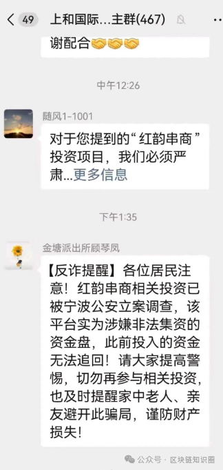 红韵串商:你以为在薅羊毛,其实在给骗子送年终奖! 红韵串商:你以为在薅羊毛,其实在给骗子送年终奖!