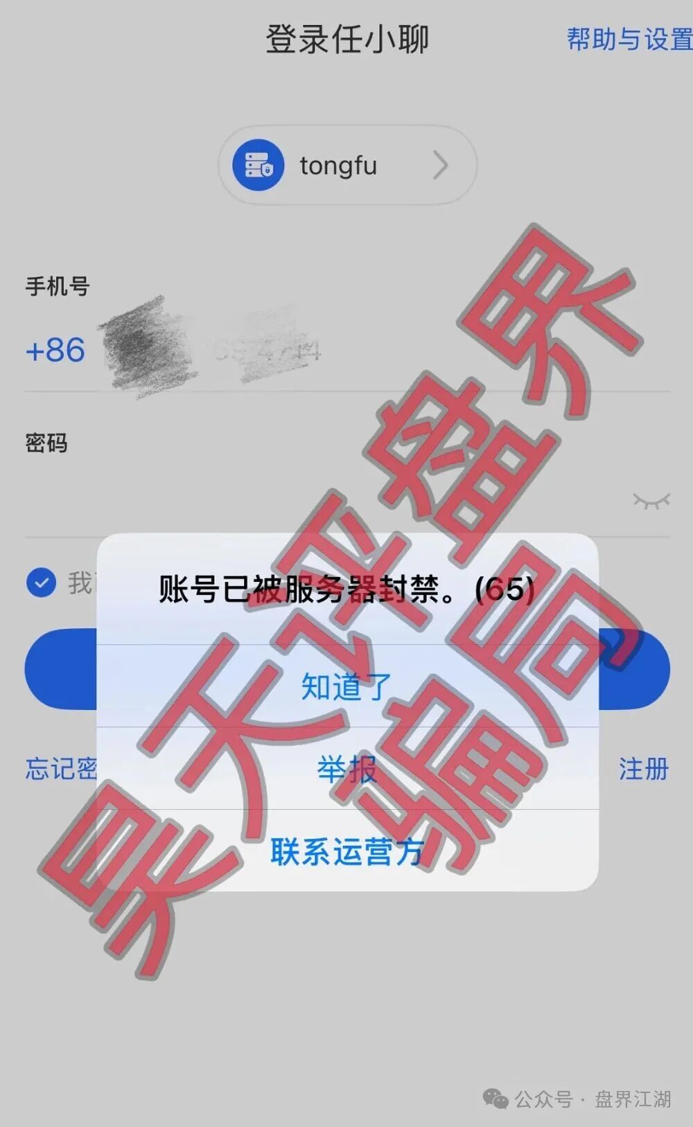 佰福国际“秦沐禹”教你的“倍投秘籍”，其实是让你倾家荡产的“催命符”