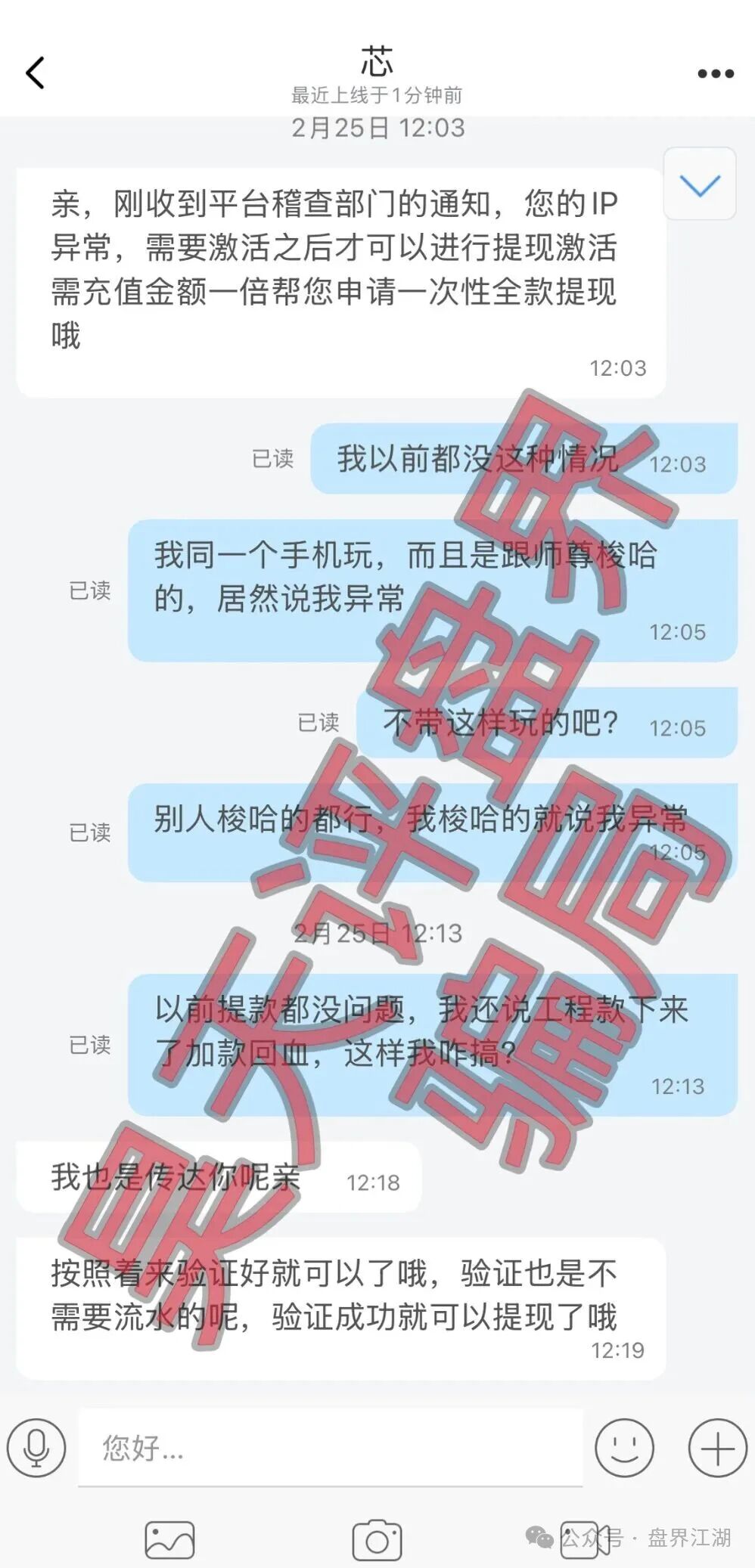 佰福国际“秦沐禹”教你的“倍投秘籍”，其实是让你倾家荡产的“催命符”