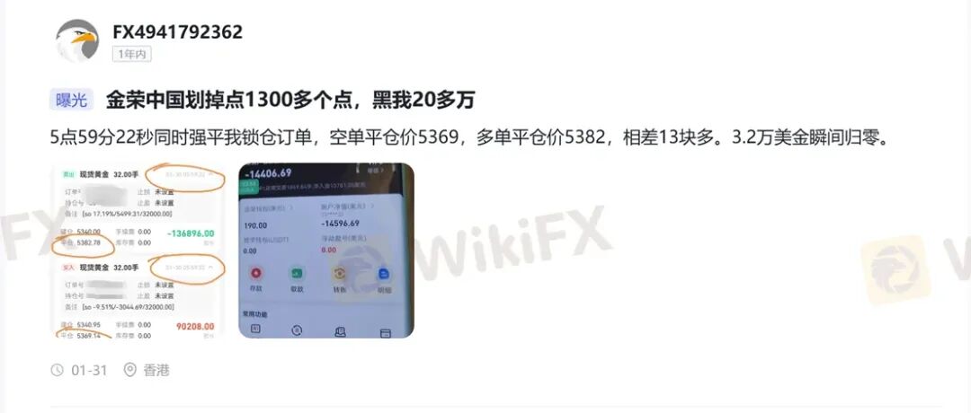 黄金锁仓也会爆仓?金荣中国平台黄金价差13.64美元合理吗? 黄金锁仓也会爆仓?金荣中国平台黄金价差13.64美元合理吗?