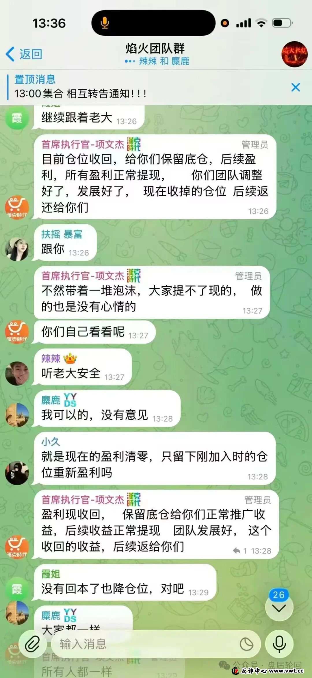 “汉克时代”崩盘前终极自救指南：手把手教你止损、固证、报警，与骗子赛跑！
