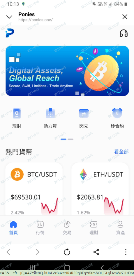 Ponies，这是诈骗APP！