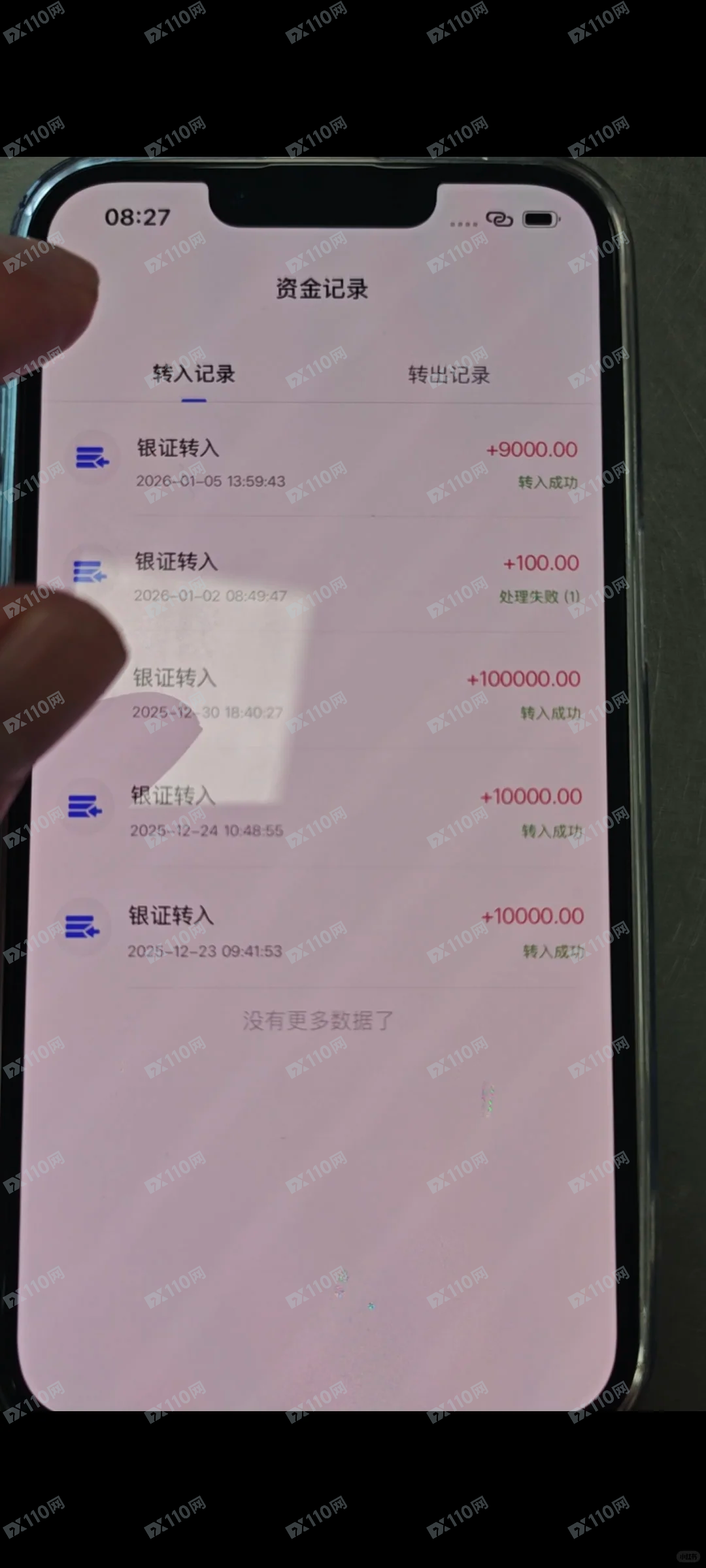 国信招商诈骗软件,天天直播洗脑! 国信招商诈骗软件,天天直播洗脑!