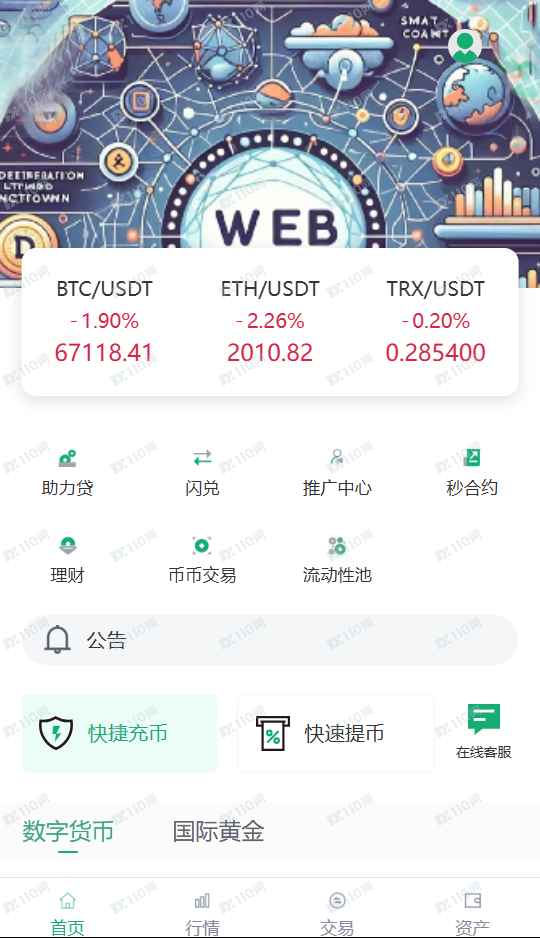 COinEx是诈骗交易所，请小心啊！