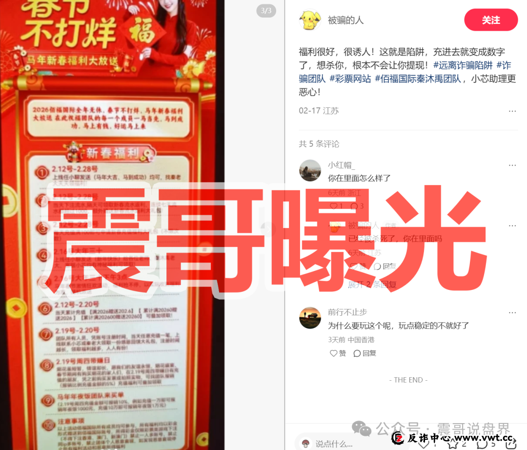 佰福国际是东南亚杀猪盘骗局，秦沐禹是包装，单割会员即将跑路