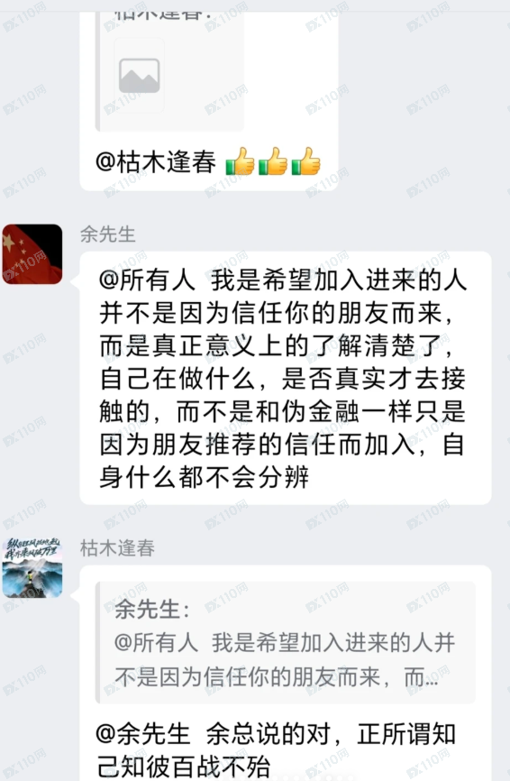 众联同盟会和阿拉瓦利资产管理公司是诈骗！