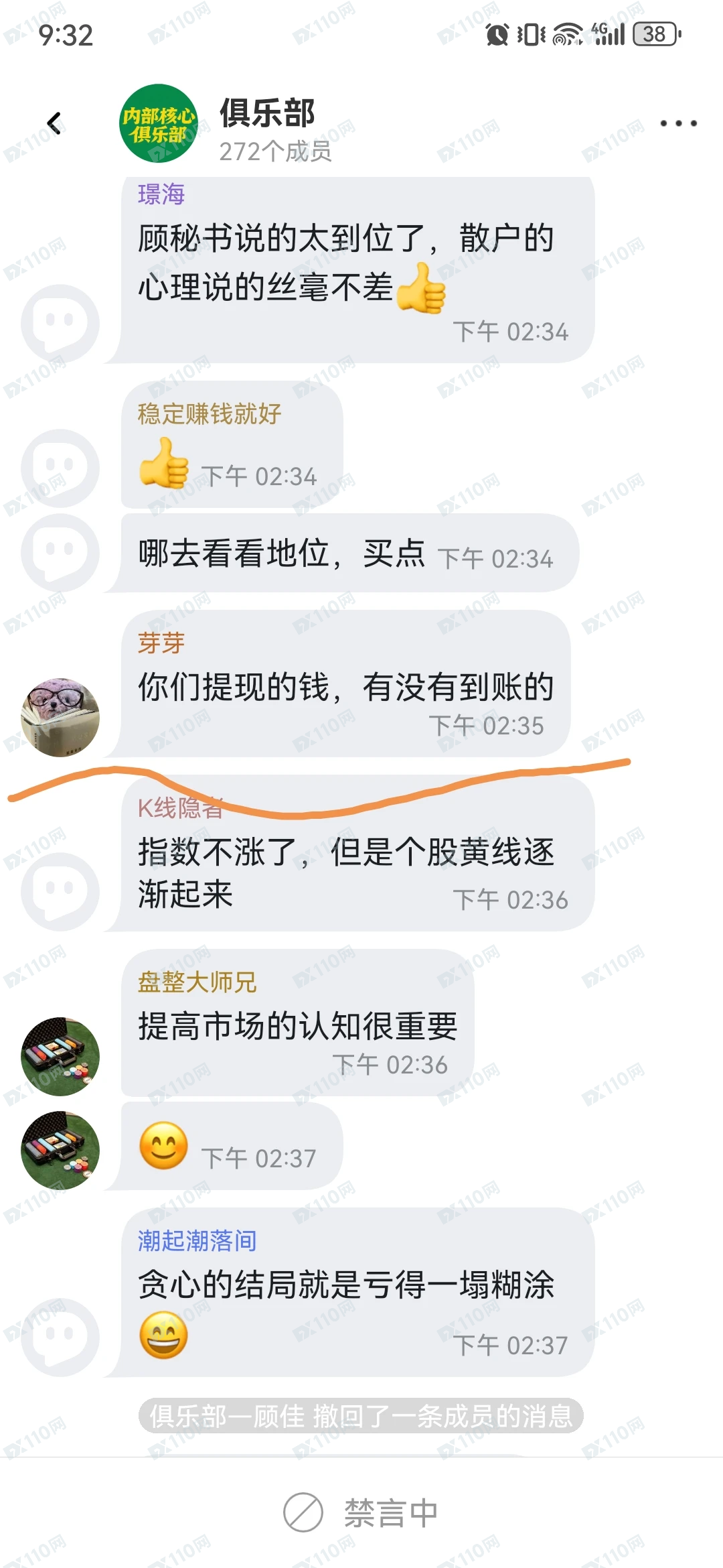 时信通股票诈骗大揭秘 时信通股票诈骗大揭秘