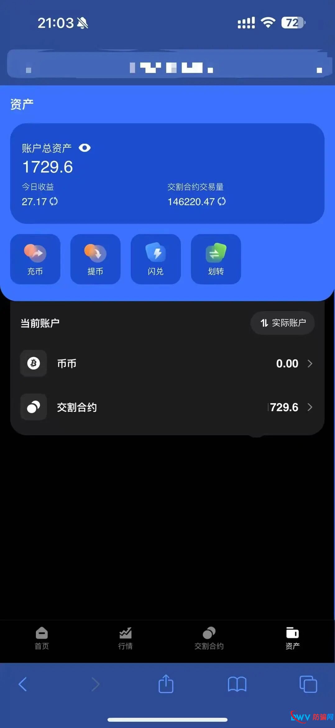 紧急预警!“裕华东方/寰桥交易所”系套牌资金盘,崩盘在即,立即撤离 紧急预警!“裕华东方/寰桥交易所”系套牌资金盘,崩盘在即,立即撤离