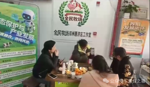 揭露“全民牧场”真实意图，皆为盘总的新项目……