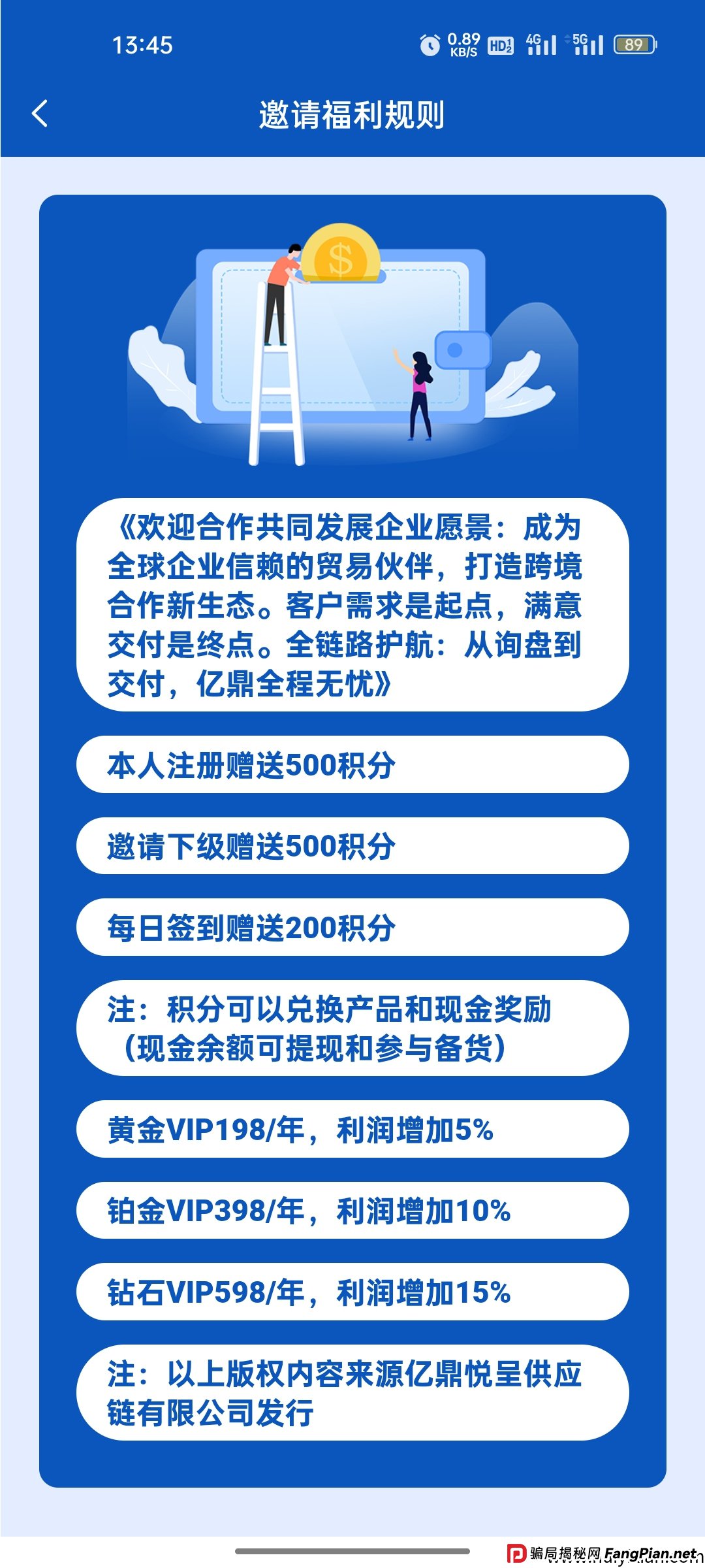 深度拆解“亿鼎悦呈”的三大“障眼法”,别再被这些表象骗了! 深度拆解“亿鼎悦呈”的三大“障眼法”,别再被这些表象骗了!