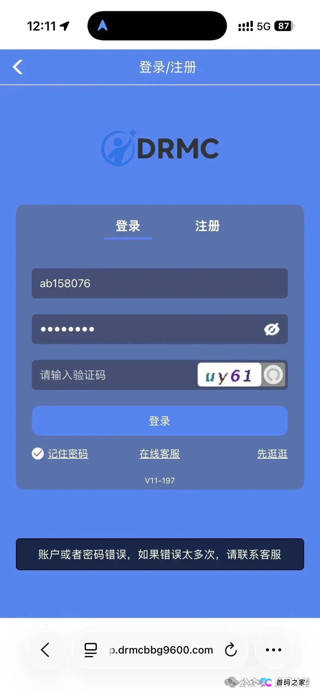 DRMC彩票跟单骗局,正在疯狂收割团队,高度预警,崩盘在即! DRMC彩票跟单骗局,正在疯狂收割团队,高度预警,崩盘在即!