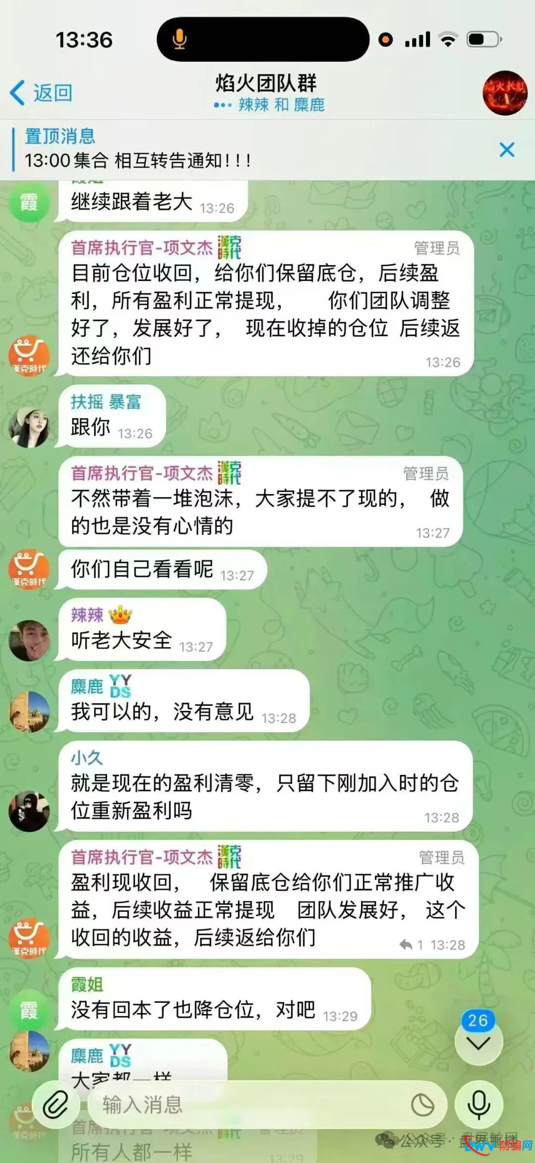 汉克时代电商出海境外柬埔寨资金盘骗局，大量单割会员，高度预警崩盘在即！