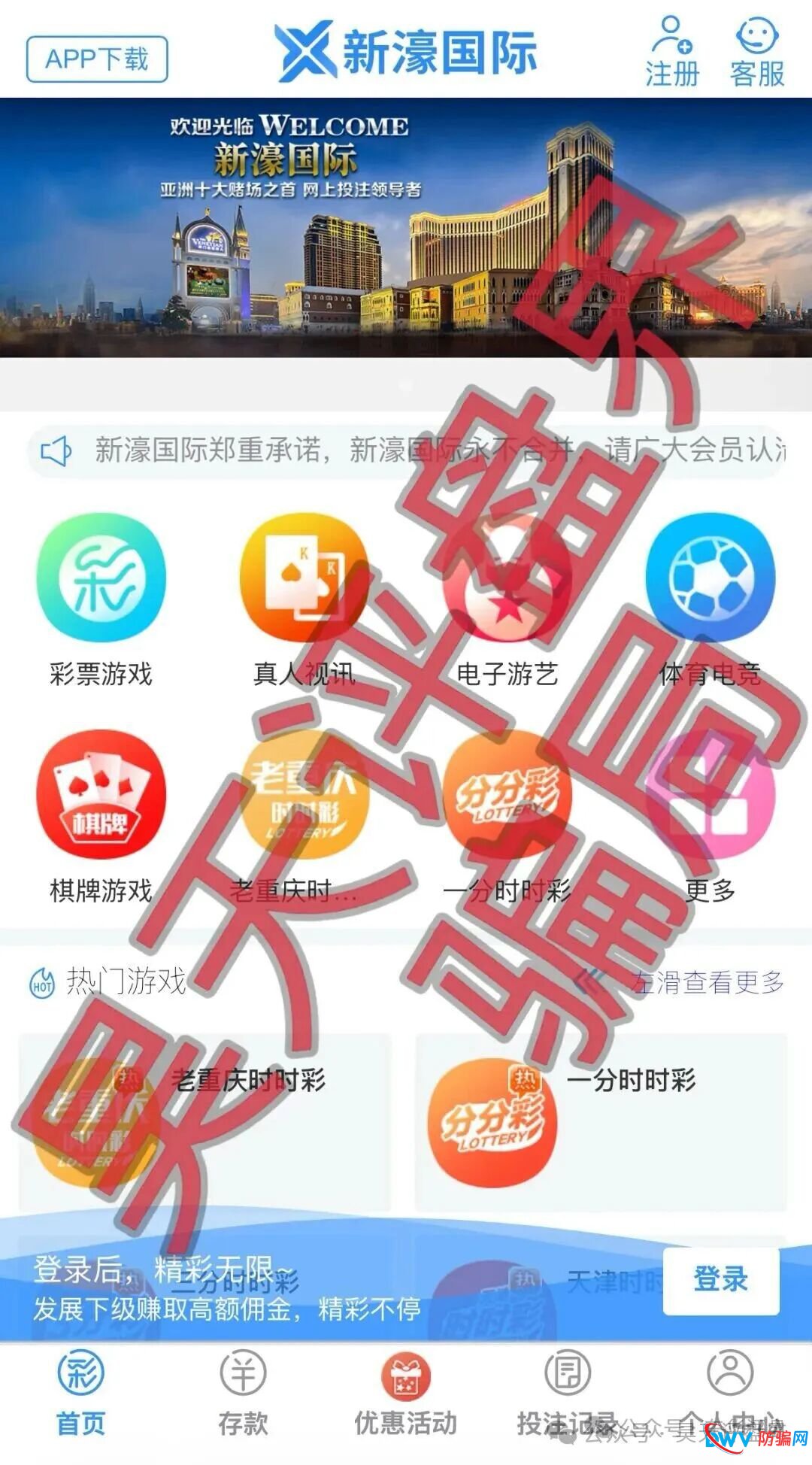 3月23日曝光：“沃兰保险,龙铭策选,华腾星寰,弘梦投资,新濠国际”等十几个项目正在单割，即将崩盘跑路，高度预警