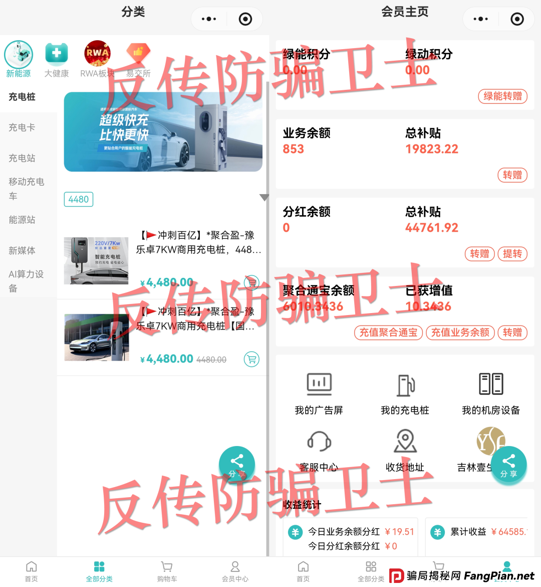 包装再华丽，也藏不住资金盘的狐狸尾巴——起底“聚合盈”的收割套路