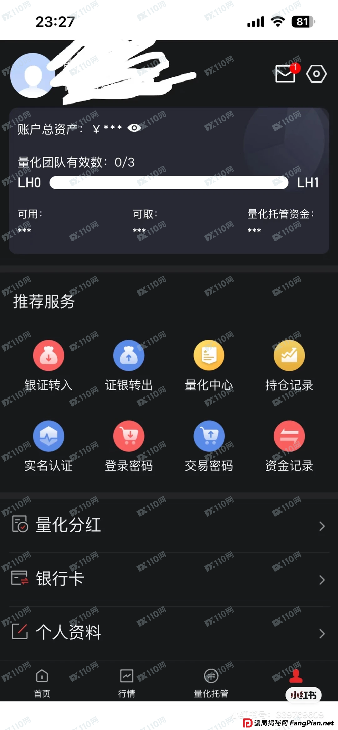 拆解“中盛铭量化”的“港资”外衣：一张伪造的“授权书”引发的骗局