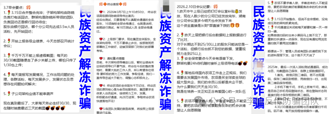 紧急曝光！“圆梦国网”“中国制造2026”“AK王牌理财”…这十几个项目涉嫌诈骗传销！