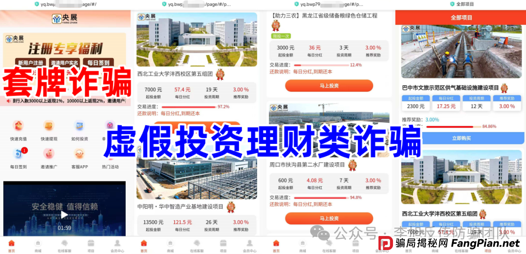 紧急曝光！“圆梦国网”“中国制造2026”“AK王牌理财”…这十几个项目涉嫌诈骗传销！