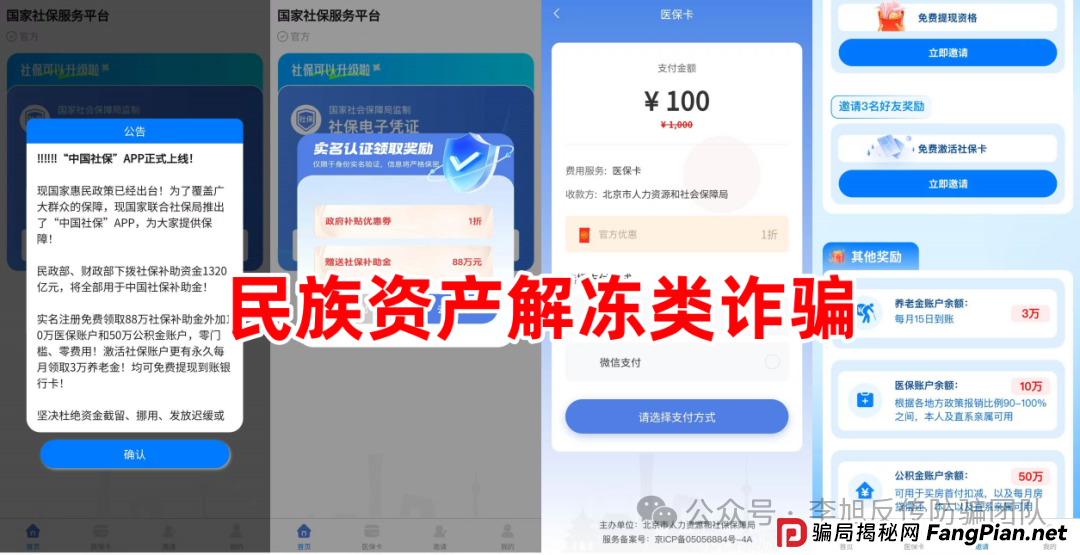 紧急曝光！“圆梦国网”“中国制造2026”“AK王牌理财”…这十几个项目涉嫌诈骗传销！
