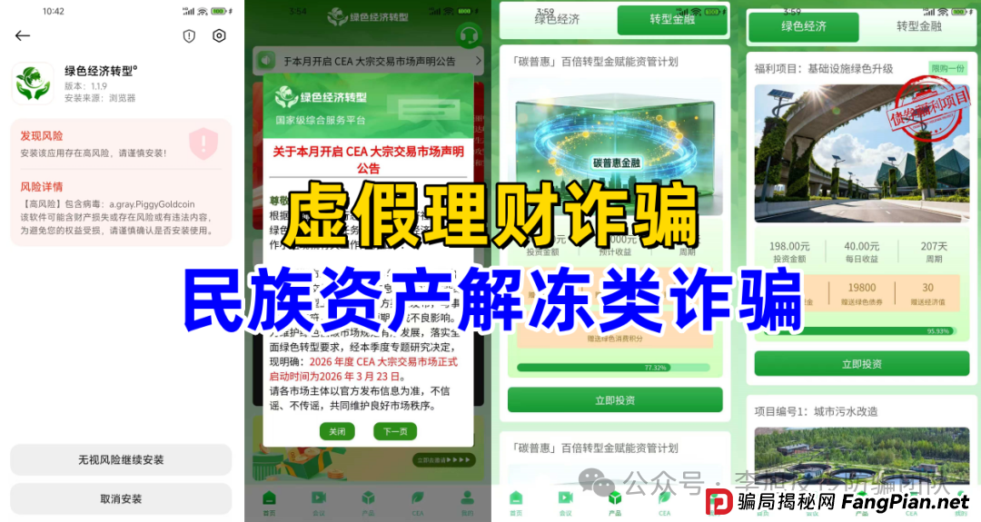 紧急曝光！“圆梦国网”“中国制造2026”“AK王牌理财”…这十几个项目涉嫌诈骗传销！