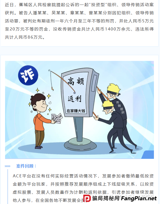 紧急曝光！“圆梦国网”“中国制造2026”“AK王牌理财”…这十几个项目涉嫌诈骗传销！