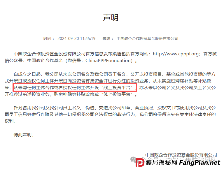 紧急曝光！“圆梦国网”“中国制造2026”“AK王牌理财”…这十几个项目涉嫌诈骗传销！