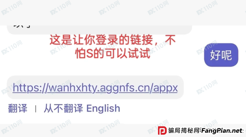 “恒心汇投”的榨干机：为什么你能入金100万，却连100块都提不出来？