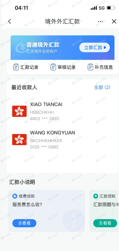 “恒心汇投”的榨干机：为什么你能入金100万，却连100块都提不出来？