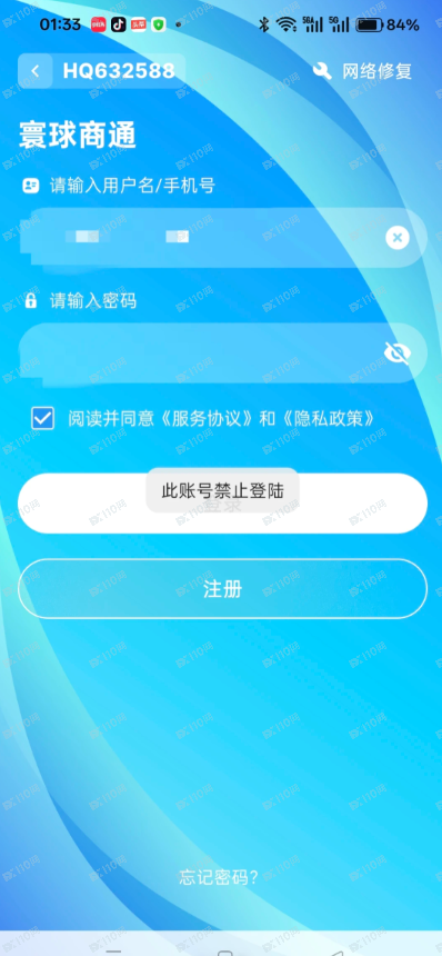 曝光商联会路华资产跑路了