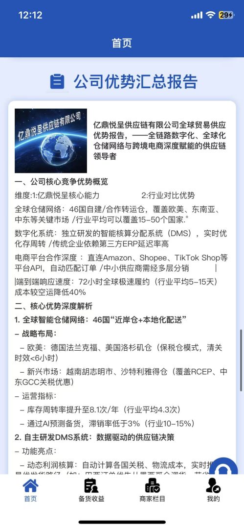 曝光：亿鼎悦呈资金盘本质，“60天30%利润”？实体店老板看了想打人