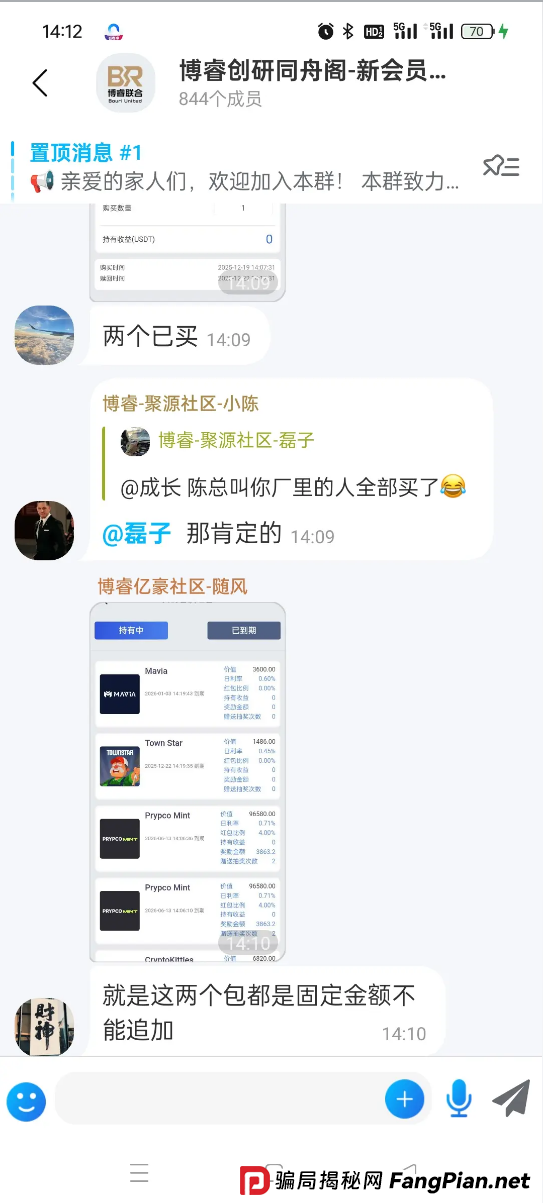 博睿联合“汇率量化”是假，超高息诱饵是真！3天一个周期，就是在赌你不会跑！
