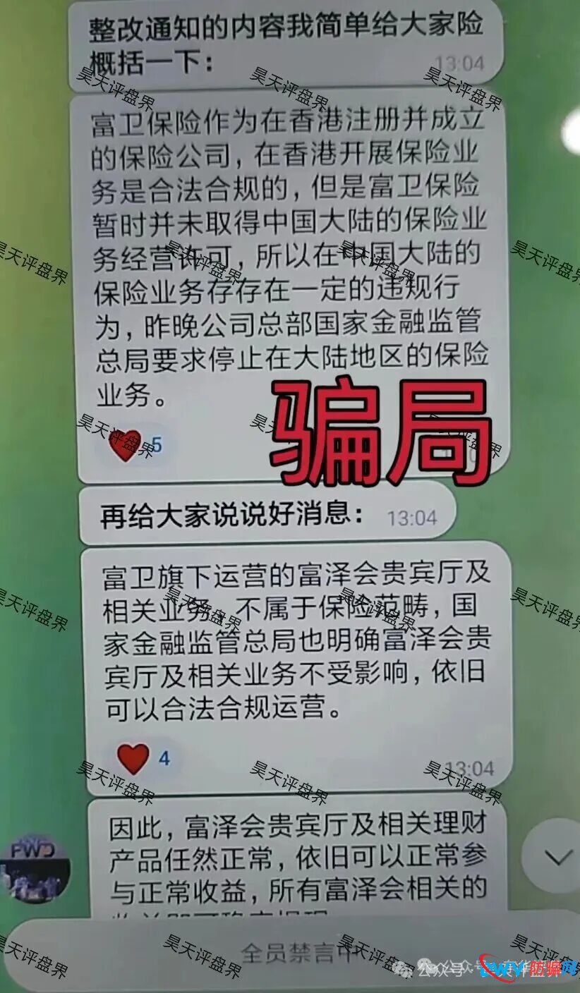 24号曝光‼️“富泽会,Tokocrypto,仟佰意,MEGA EQUITY,汇丰国际”这些项目都是资金骗骗局，粘上了神仙也难救！