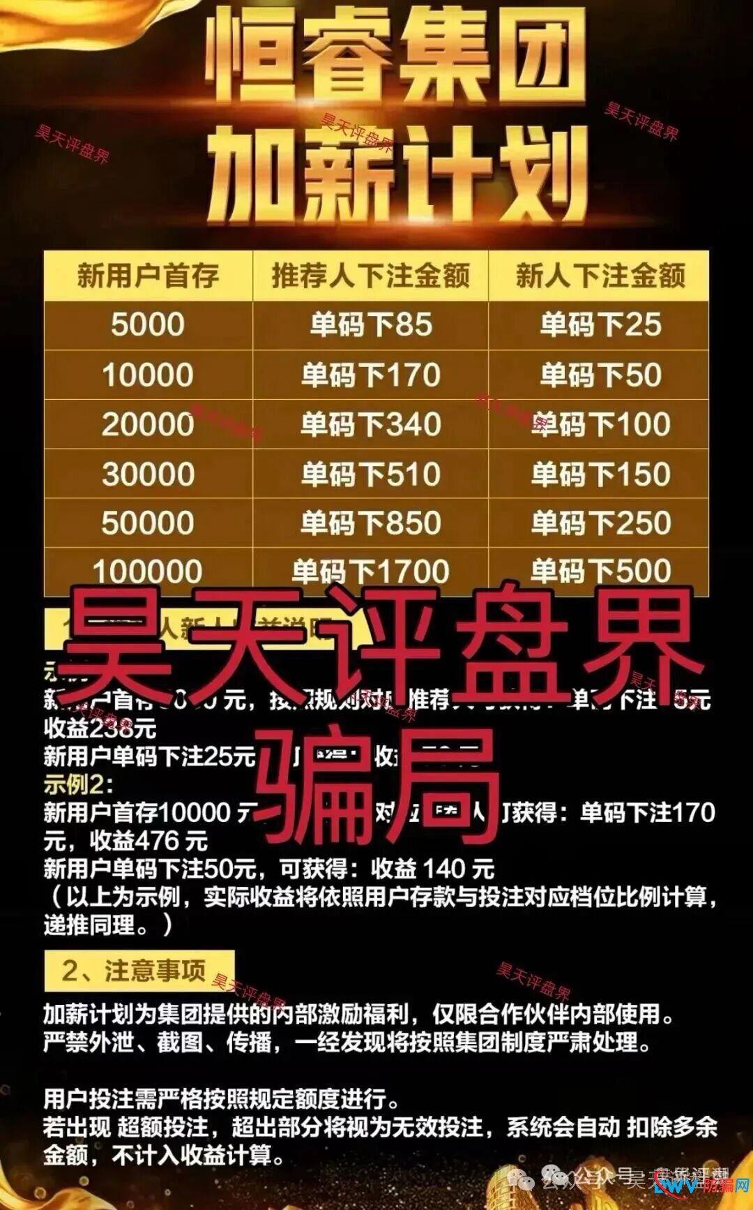 24号曝光‼️“富泽会,Tokocrypto,仟佰意,MEGA EQUITY,汇丰国际”这些项目都是资金骗骗局，粘上了神仙也难救！