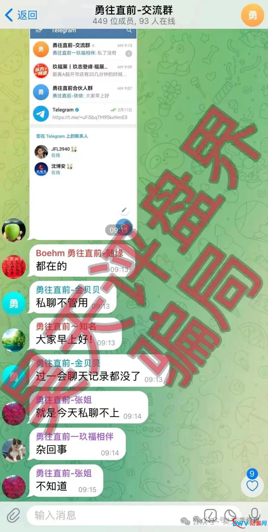 24号曝光‼️“富泽会,Tokocrypto,仟佰意,MEGA EQUITY,汇丰国际”这些项目都是资金骗骗局，粘上了神仙也难救！
