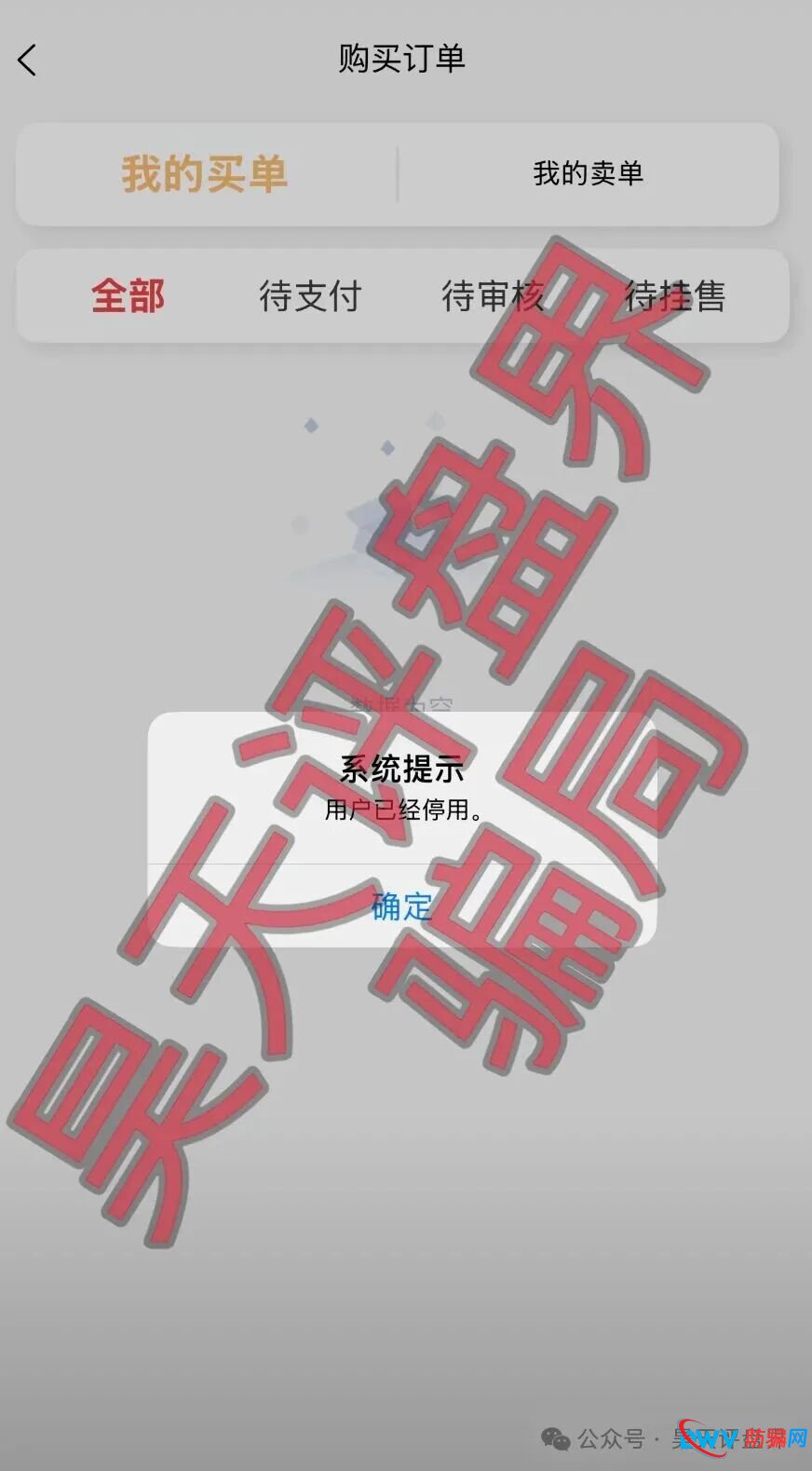 24号曝光‼️“富泽会,Tokocrypto,仟佰意,MEGA EQUITY,汇丰国际”这些项目都是资金骗骗局，粘上了神仙也难救！