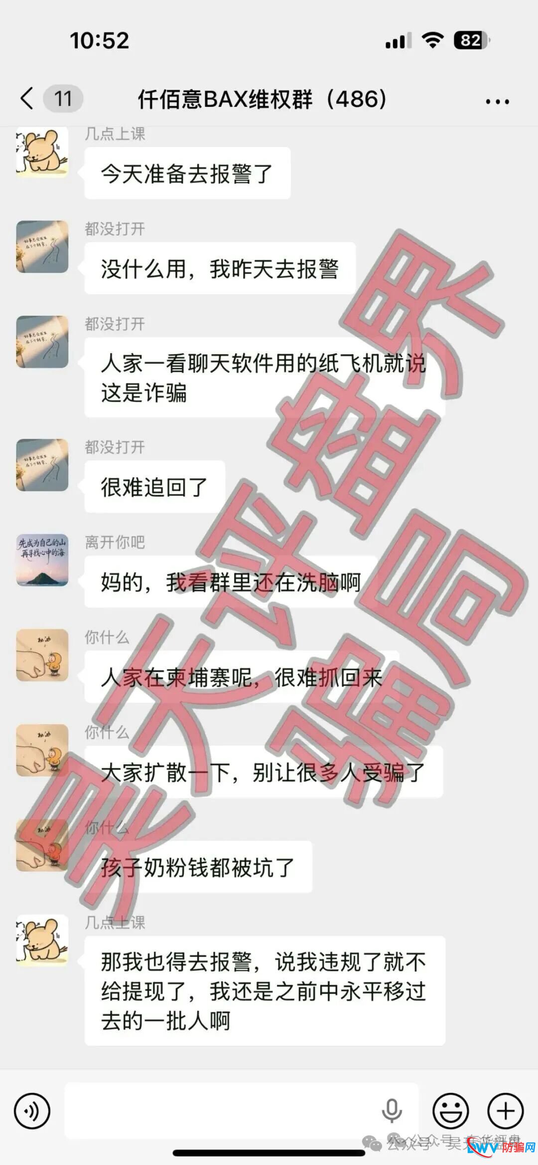 24号曝光‼️“富泽会,Tokocrypto,仟佰意,MEGA EQUITY,汇丰国际”这些项目都是资金骗骗局，粘上了神仙也难救！