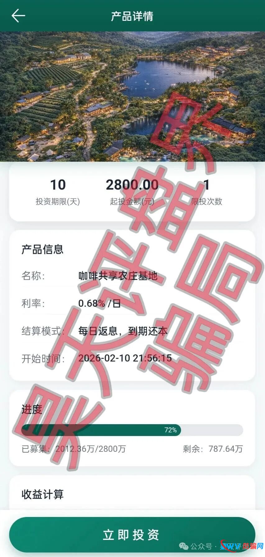 24号曝光‼️“富泽会,Tokocrypto,仟佰意,MEGA EQUITY,汇丰国际”这些项目都是资金骗骗局，粘上了神仙也难救！