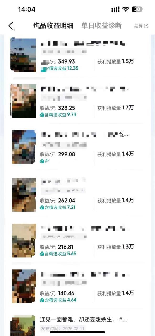 抖音14W粉丝博主的影视音乐卡点短视频教学，赛道流量大，制作简单，撸伙伴计划+精选双份收益