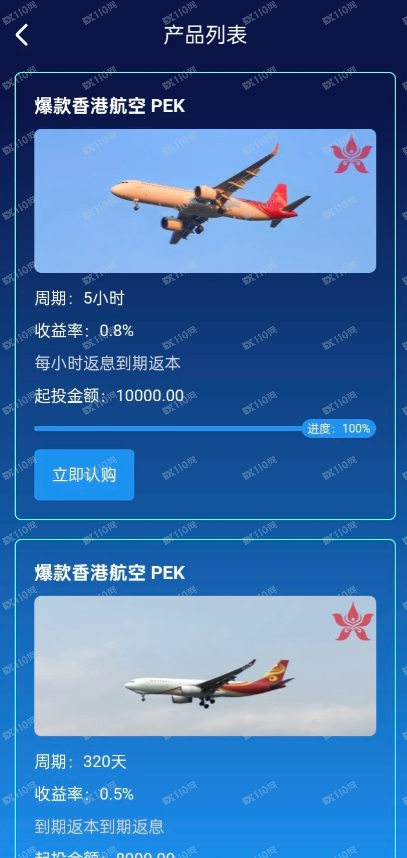 香港航空资金盘/杀猪盘，已经不给提现了