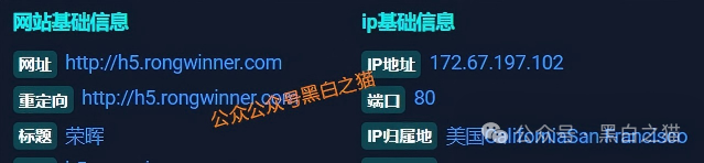 套牌“荣晖资本”骗局全揭露：虚构项目、篡改资质，USDT充值即被收割